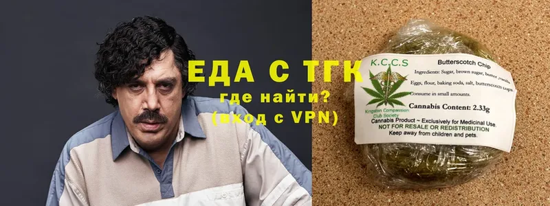 Еда ТГК конопля  купить наркотик  Безенчук 